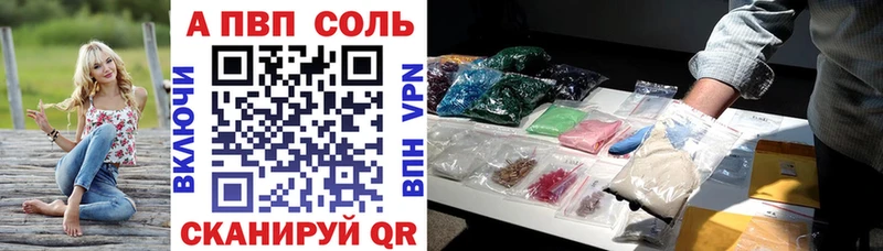 A PVP Crystall Венёв