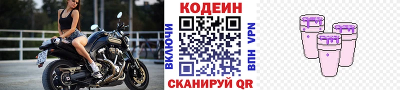 Кодеиновый сироп Lean напиток Lean (лин) Венёв